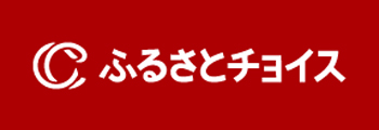 ふるさとチョイス